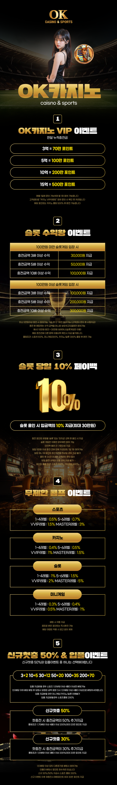 오케이카지노(OK카지노) 홈페이지 배너 01