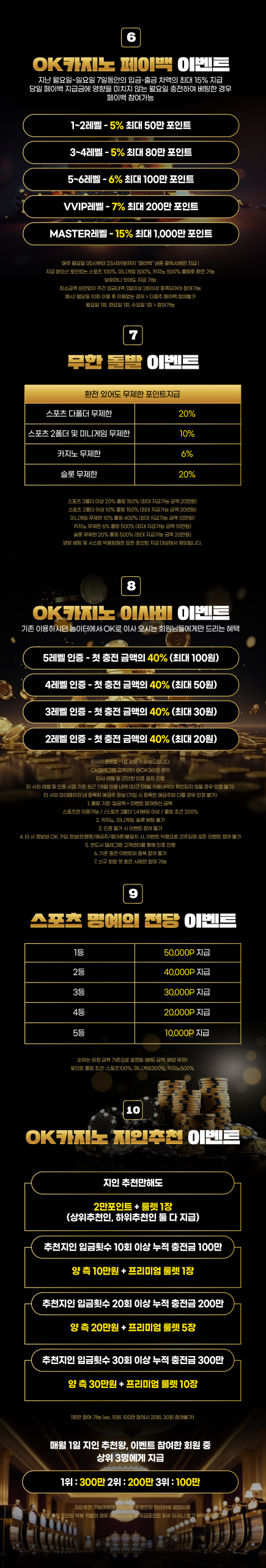오케이카지노(OK카지노) 홈페이지 배너 02